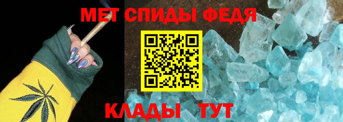 АМФЕТАМИН 98% Хабаровск