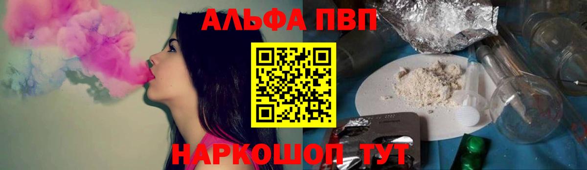 Alfa_PVP крисы CK Хабаровск