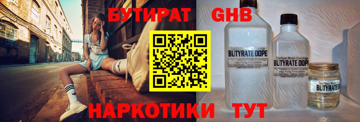 БУТИРАТ буратино  Вход с VPN  БУТИРАТ  Хабаровск 