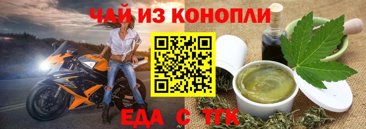 Canna-Cookies конопля  Вход с VPN  Хабаровск 