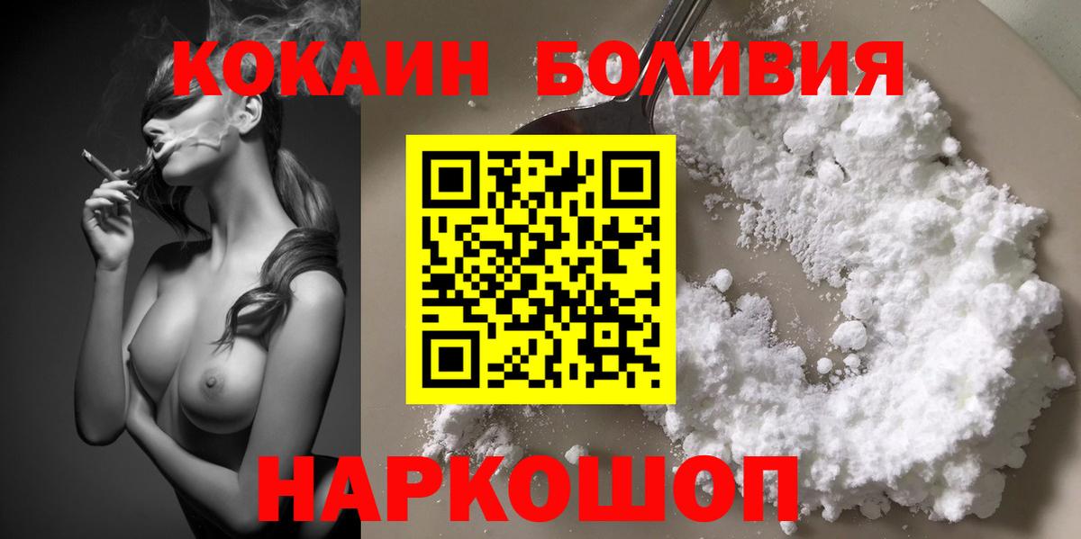 Хабаровск  Кокаин FishScale  Вход с VPN 