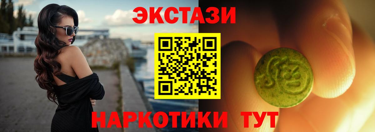 Хабаровск  Экстази    вход  Ecstasy Дубай  Вход с VPN 