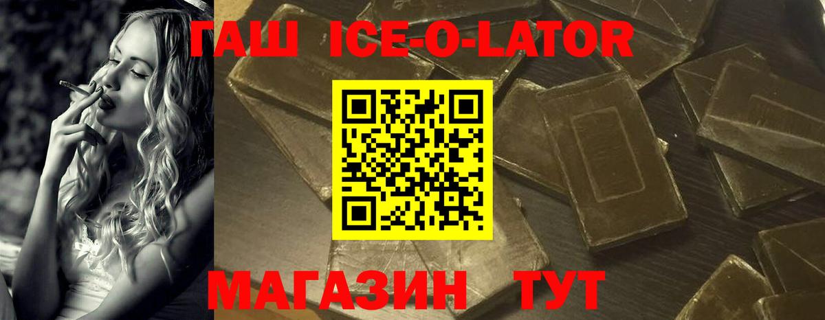 ГАШ 40% ТГК  Вход с VPN  Гашиш  ГАШ гарик  Хабаровск 