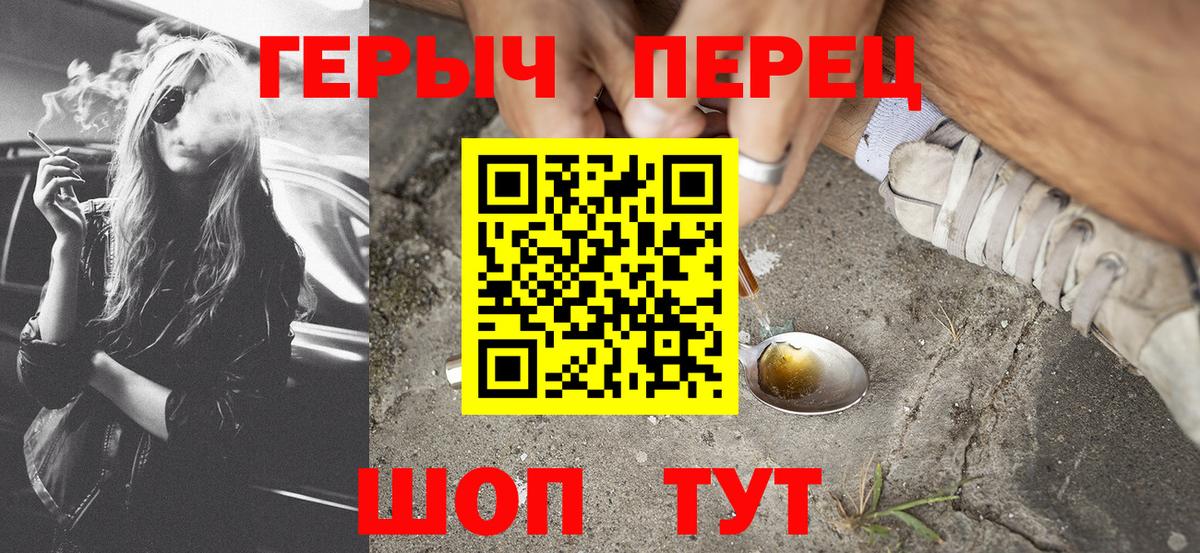 Хабаровск  ГЕРОИН  Вход с VPN  ГЕРОИН Афган 