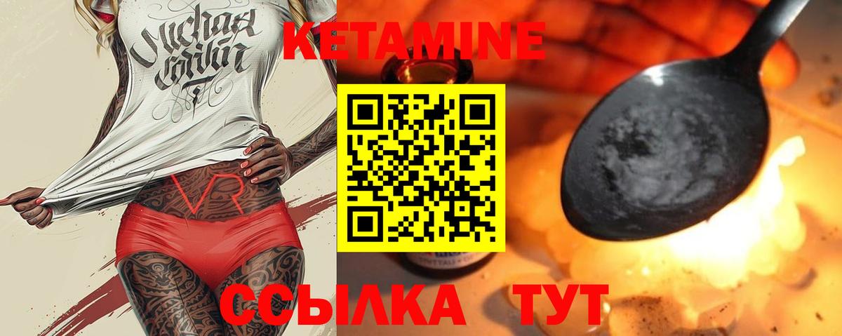 КЕТАМИН ketamine  Вход с VPN  Хабаровск  мега вход  КЕТАМИН ketamine 