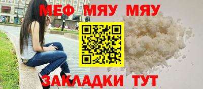 мяу мяу мука Ливны