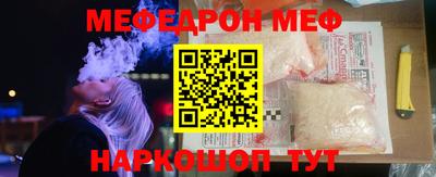 мяу мяу мука Ливны