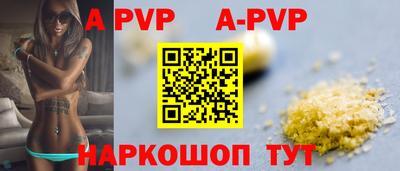 ALPHA-PVP Лесосибирск