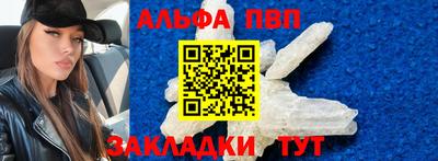 ALPHA-PVP Лесосибирск