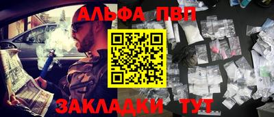 ALPHA-PVP Лесосибирск