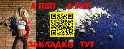 ALPHA-PVP Лесосибирск