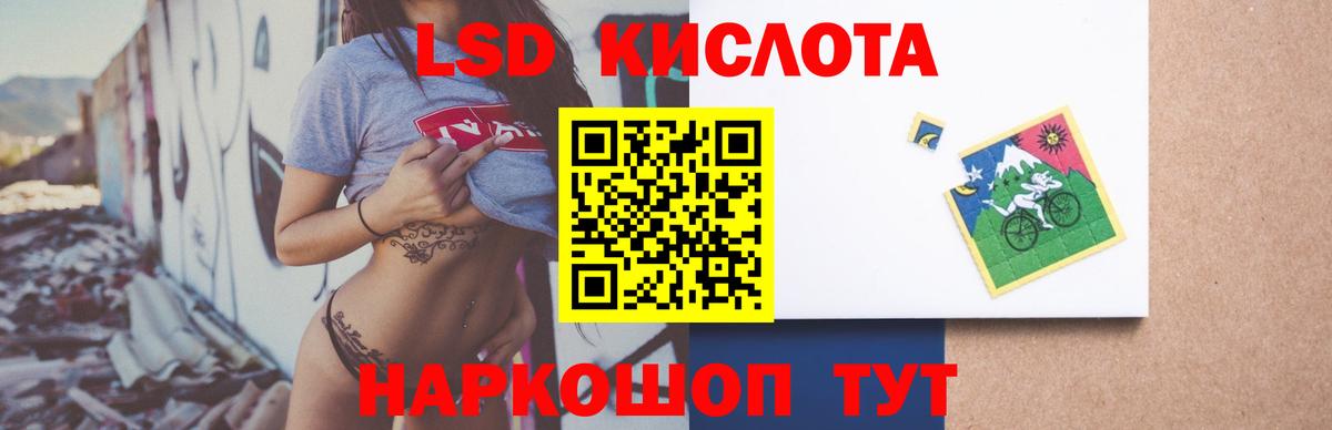 Хабаровск  LSD-25 экстази кислота  Вход с VPN  LSD-25 экстази кислота 