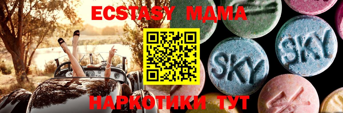 Хабаровск  MDMA Molly  МДМА  Вход с VPN  MDMA молли 