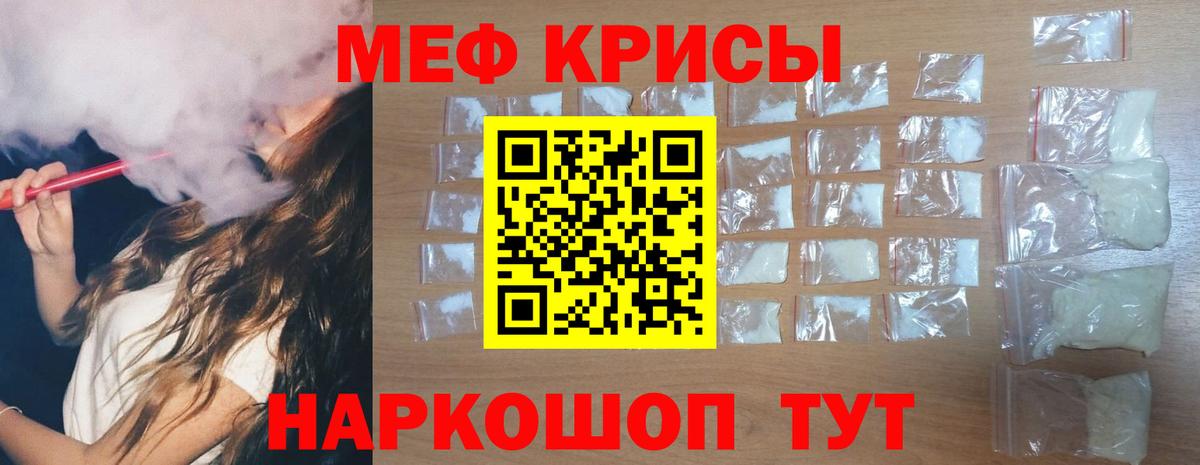 Меф кристаллы Хабаровск