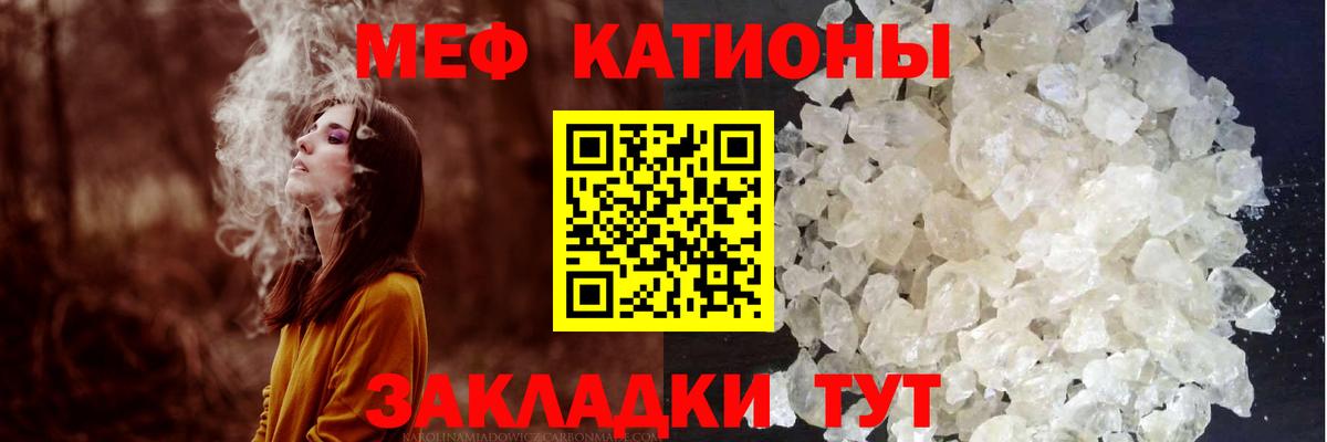 МЕФ  Меф мяу мяу  Хабаровск  МЕФ  Мефедрон мяу мяу  Вход с VPN 