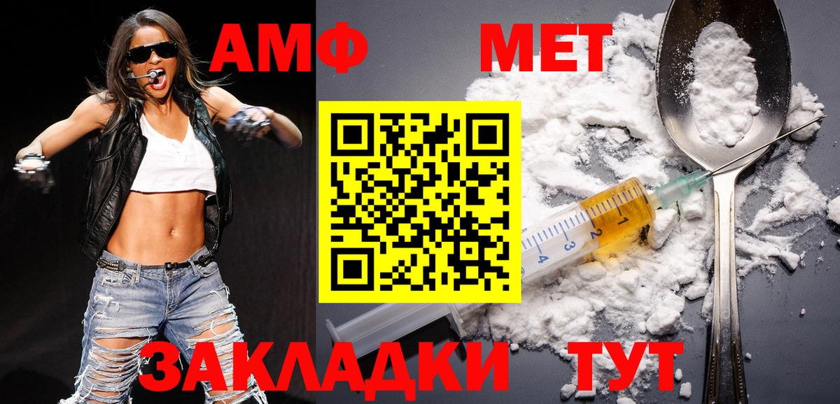 Первитин винт  Первитин  Хабаровск  Вход с VPN  Первитин винт 