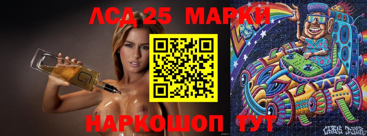 Марки N-bome 1500мкг Хабаровск