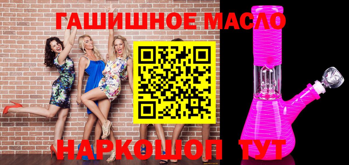 Хабаровск  Дистиллят ТГК вейп с тгк  ТГК концентрат  Вход с VPN 