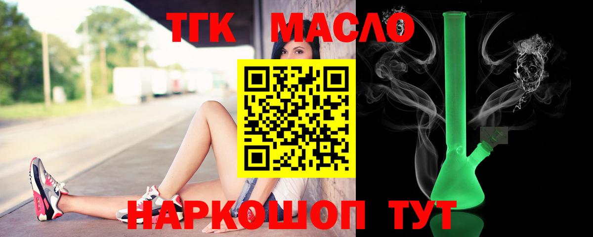 ТГК вейп Хабаровск